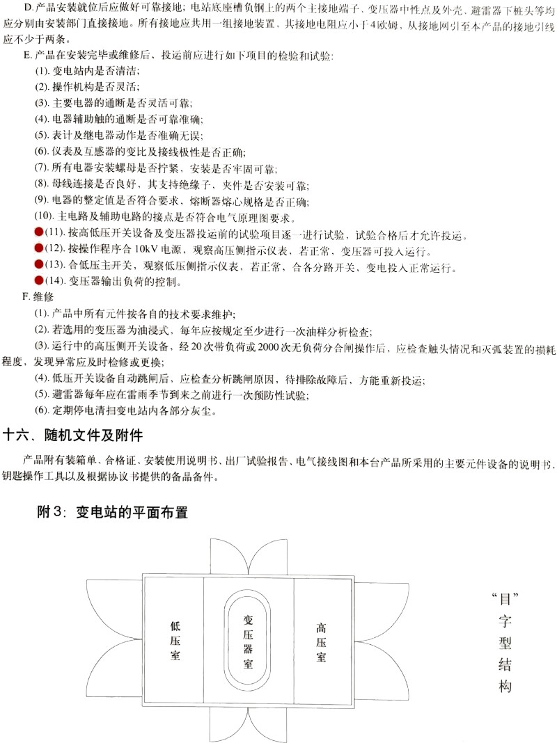 ���ڵ�����(jhdbw)�����Ȩ��ΨһάȨ����ƽ̨